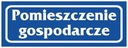 Знак подсобного помещения