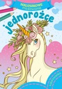 КНИГА-РАСКРАСКА ДЛЯ ДЕТЕЙ, РИСУЮЩИХ ЕДИНОРОГОВ