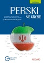 ЭДГАРД. Перс не кусается! + компакт-диск