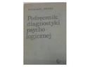 Руководство по психологической диагностике - Р. Мейли