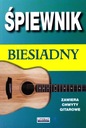 ПРАЗДНИК ПЕВИЦЫ (КНИГА)