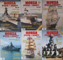 Магазин Морза Корабли и суда 2005 год ЗАВЕРШЕНО