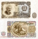 # BUŁGARIA - 50 LEWA - 1951 - P-85 - UNC