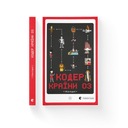 Кодер країни ОЗ