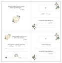 Zaproszenie, zaproszenia na ślub, ślubne 2 wersje! Kolor dominujący biały