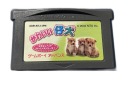 Kawaii Koinu *CART* NTSC-J