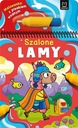 КНИГА ДЛЯ РАСКРАСОК ВОДНОЙ РУЧКОЙ. СУМАСШЕДШИЕ ЛАМЫ