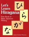 Let's Learn Hiragana: First Book Of Basic Japanese Writing (2012) Yauko