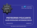 Деталь ящика для инструментов полицейского 1 (тариф штрафов 2024 г.)