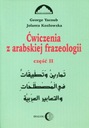 УПРАЖНЕНИЯ ПО АРАБСКОЙ ФРАЗЕОЛОГИИ ЧАСТЬ 2
