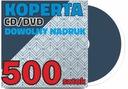 КОНВЕРТЫ для CD/DVD дисков с логотипом, 500 шт.