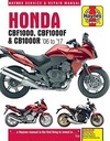 HONDA CBF1000+CBR1000R РУКОВОДСТВО ПО ОБСЛУЖИВАНИЮ И РЕМОНТУ:
