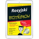 Русский для чайников