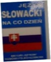 Повседневный словацкий язык - без компакт-диска -