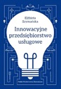ИННОВАЦИОННОЕ СЕРВИСНОЕ ПРЕДПРИЯТИЕ