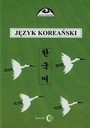 КОРЕЙСКИЙ ЯЗЫК ЧАСТЬ 1 ВЫБРАТЬ-ОБЛАКО..