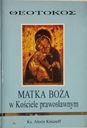 БОЖИЕЙ МАТЕРИ В ПРАВОСЛАВНОЙ ЦЕРКВИ О. Алексей Князев