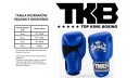Рукавиці Top King Білий Кошик 12Oz