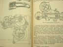 MOTOCIKLAI KONSTRUKCJA TEORIA UZYWANIE M72,IZ,M1A I ІНШІ 1958 РІК  фото 4