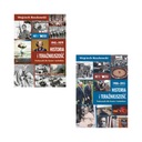 СПЕЦИАЛЬНОЕ ПРЕДЛОЖЕНИЕ! ИСТОРИЯ И СОВРЕМЕННОСТЬ 1 И 2!