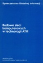 ПОСТРОЕНИЕ КОМПЬЮТЕРНЫХ СЕТЕЙ С ИСПОЛЬЗОВАНИЕМ АТМ-ТЕХНОЛОГИЙ