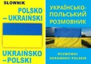 СЛОВАРЬ + УКРАИНско-ПОЛЬСКИЙ РАЗГОВОРНЫЙ УРОВЕНЬ ТРАДИЦИИ..