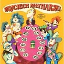 Винил: WOJCIECH MŁYNARSKI - Family Dinner - FOIL