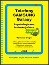 Телефоны SAMSUNG Galaxy. Лопатологический справочник