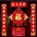 Подарочная коробка с красным конвертом и куплетом на Праздник Весны Тигра 2022 года