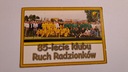 РУХ РАДИОНКОВ (36) БИЛЕТ НА ОСЕНЬ 2004 ГОДА