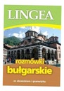 БОЛГАРСКИЕ РАЗГОВОРЫ КОЛЛЕКТИВНАЯ ПОДГОТОВКА