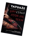 Книга ТАТУ - Когда тело становится фоном