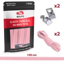 Шнурки резиновые эластичные без завязок, розовые Sulpo, 100 см.