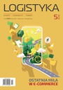 Журнал ЛОГИСТИКА, выпуск 5/2020