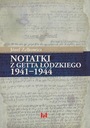 Записки из Лодзинского гетто 1941-1944 гг.