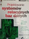 Проектирование реляционных систем без данных