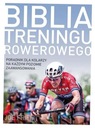 Библия тренировок по велоспорту - Фрил Джо
