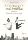 Брачная акробатика. Аудиокнига