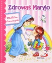 РАДУЙТЕСЬ, МАРИЯ. ДЕВОЧКА МОЛИТВА [КНИГА]