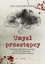 Преступный ум. Криминальное профилирование - электронная книга