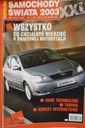 АВТОМОБИЛИ МИРА 2003 КАТАЛОГ АВТОМОБИЛЕЙ МОДЕЛИ АВТОМОБИЛЕЙ