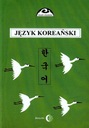 КОРЕЙСКИЙ ЯЗЫК ЧАСТЬ 1