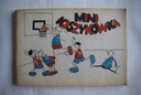 Мини баскетбол