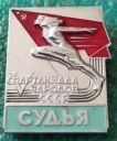 ЗНАК 5-Й Спартакиады Наций CCCP 1971 г. - СУДЬЯ