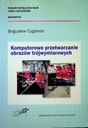 Компьютерная обработка изображений