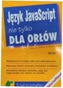 Язык JavaScript не только для Орлова - С.Дж.Вальтер