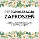 УСЛУГА ПЕЧАТИ СПИСКА ГОСТЕЙ В ПРИГЛАШЕНИЯХ