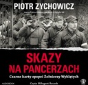 Изъяны на доспехах Аудиокнига Петр Зихович