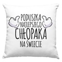 ПОДУШКА ДЛЯ ПОДАРКА БОЙФРЕДУ 40 х 40 ПАРЕНЬСКИЙ ДЕНЬ