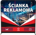 Текстильная рекламная стена 250x225 Полиграфический дизайн